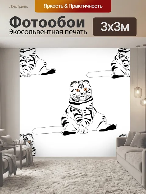 Фотообои Шаблон
