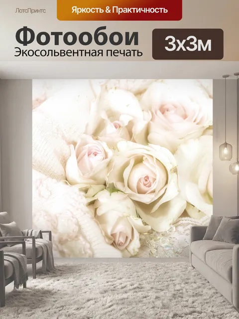 Фотообои Пастель