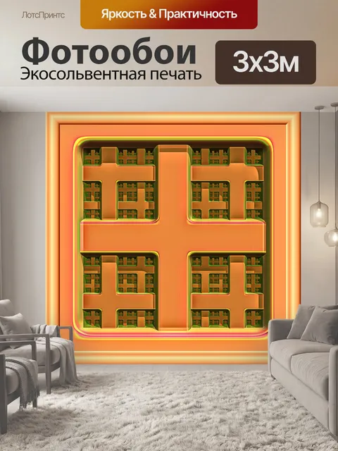 Фотообои 3d фрактальной модели