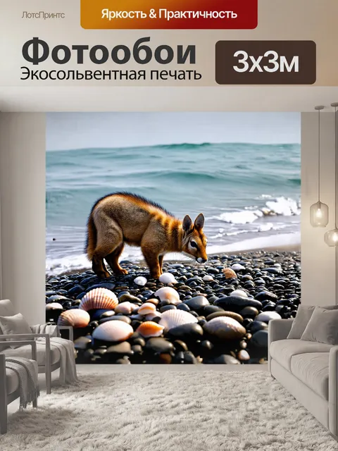 Фотообои на каменистой береговой линии