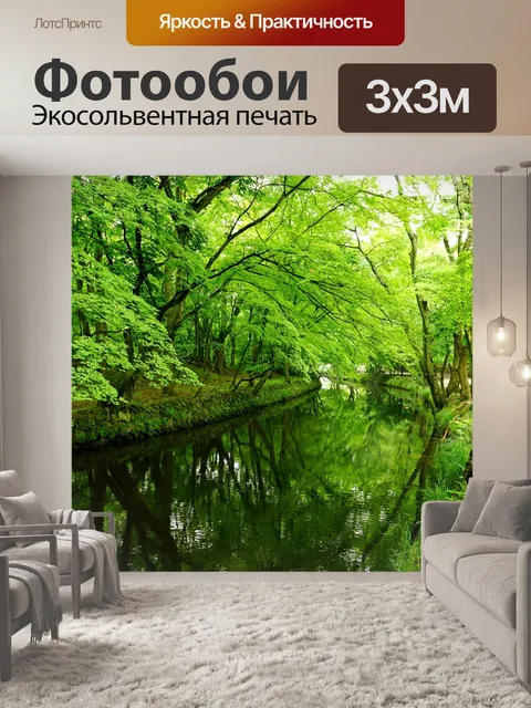 Фотообои Лес