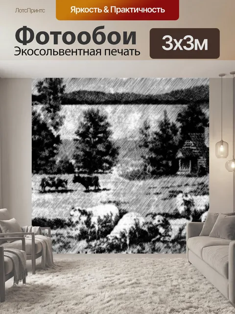 Фотообои Старая сельскохозяйственная трава