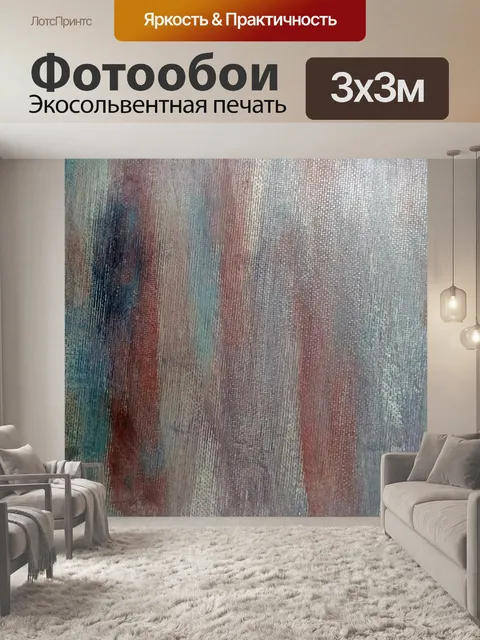 Фотообои Макро краска холст фон