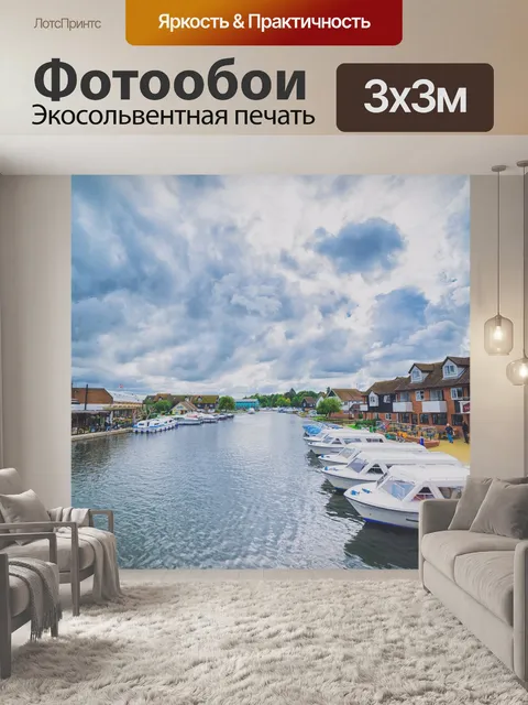 Фотообои Город