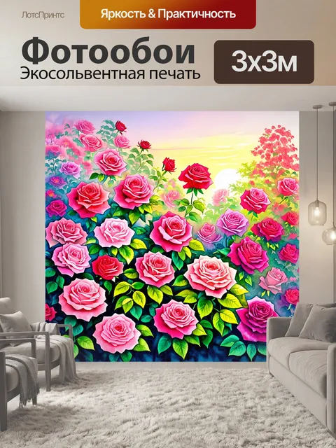 Фотообои величественный розарий в полном расцвете: яркие розы различных оттенков розового