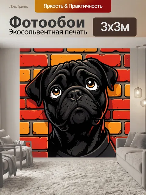 Фотообои Черный мопс на кирпичном фоне