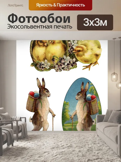 Фотообои Пасхальный винтажный кролик