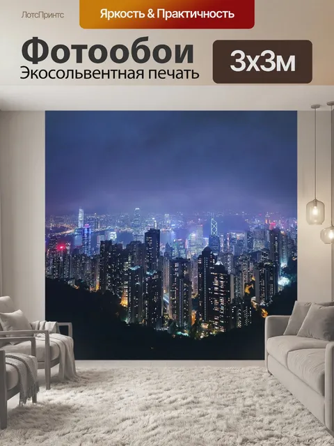 Фотообои Здания