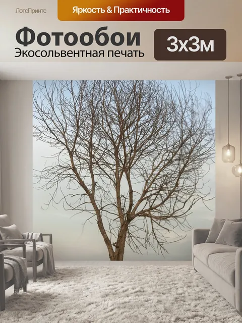 Фотообои Дерево