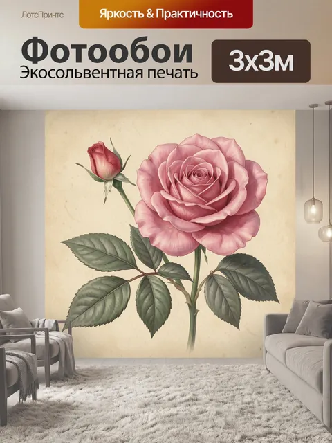 Фотообои Розовая роза с бутоном