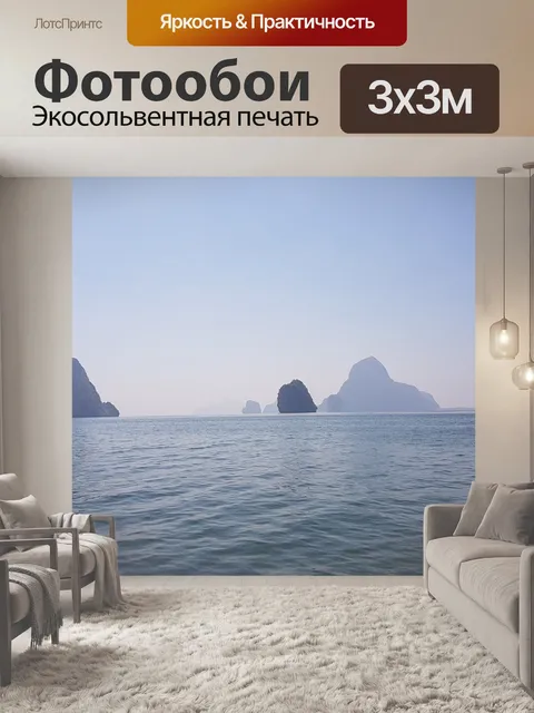 Фотообои Пляж