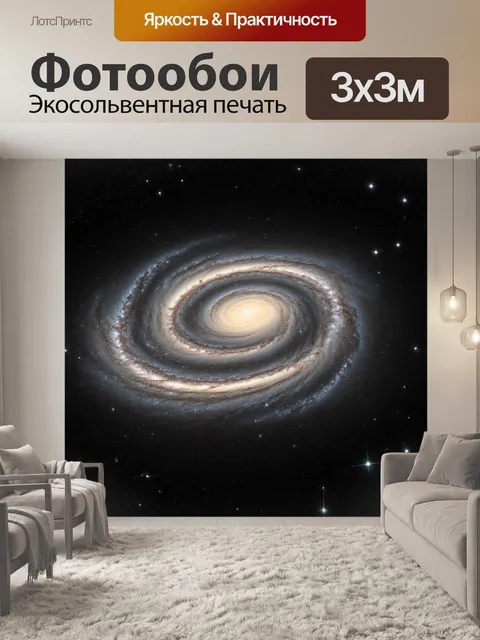 Фотообои космос в стиле черно-белый, где спиральная галактика плавно переходит в крупные небесные объекты и туманности