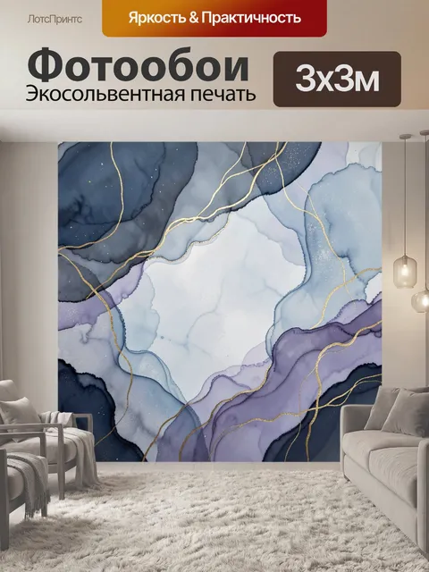 Фотообои Абстрактные акварельные разводы с золотом