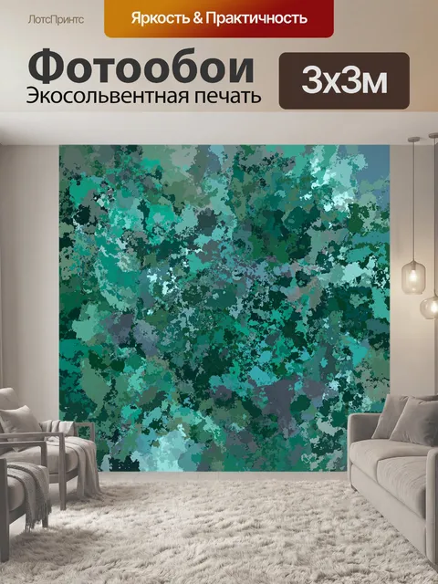 Фотообои текстурированная бумага