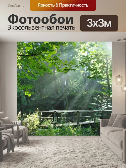 Фотообои Мост