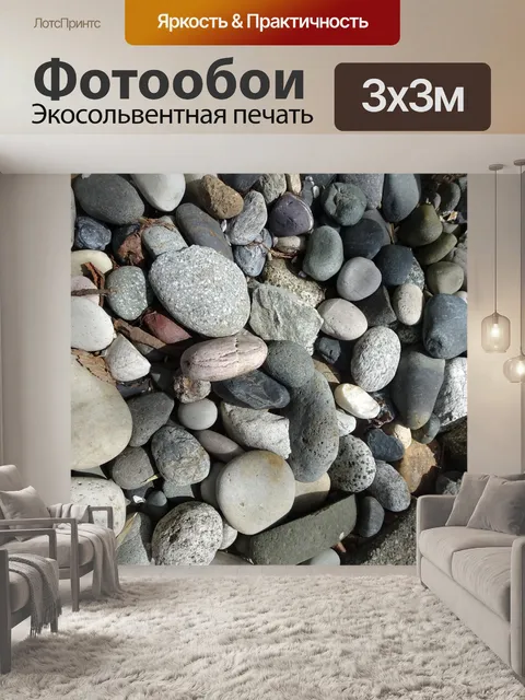 Фотообои скалы крупным планом фото