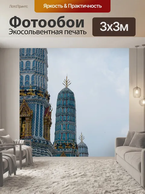 Фотообои Архитектура