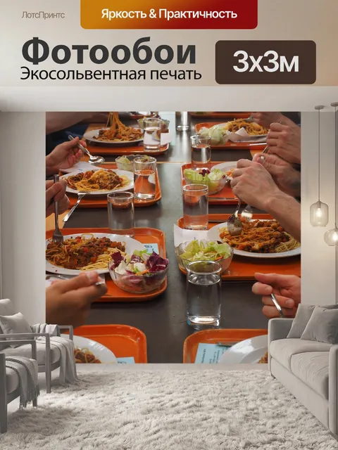 Фотообои Еда