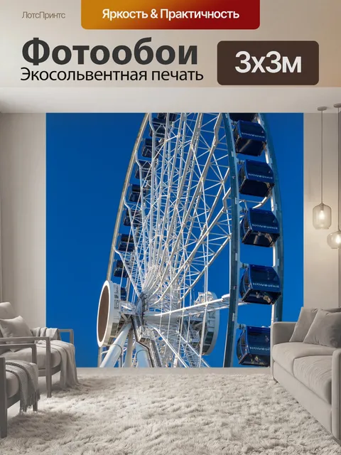 Фотообои Колесо обозрения Чикаго