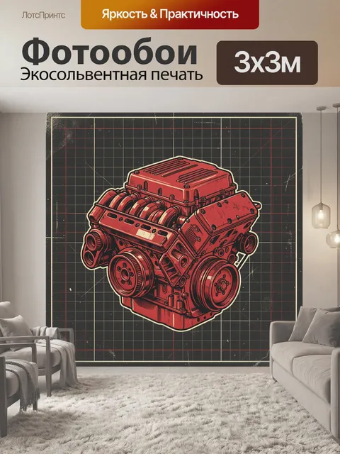 Фотообои Мотор V8 в технической разметке