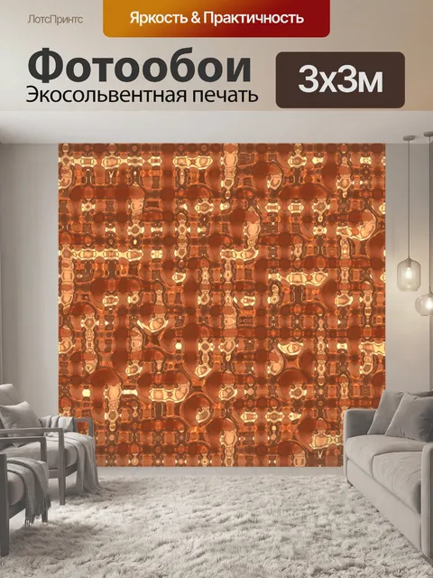 Фотообои Блестящая жидкая металлическая текстура