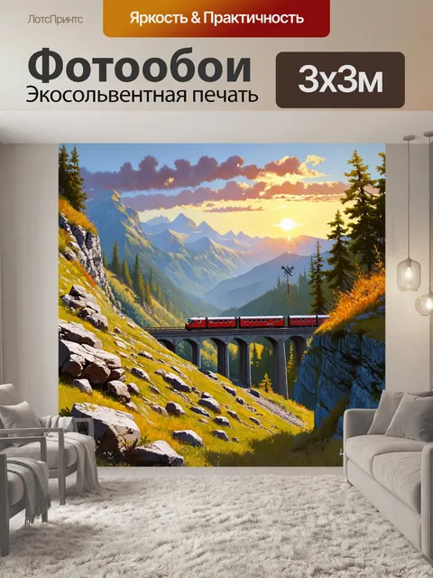 Фотообои закат в горах с железнодорожным переездом на фоне, когда поезд пересекает мост над ущельем