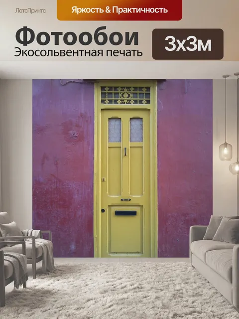 Фотообои Дверь