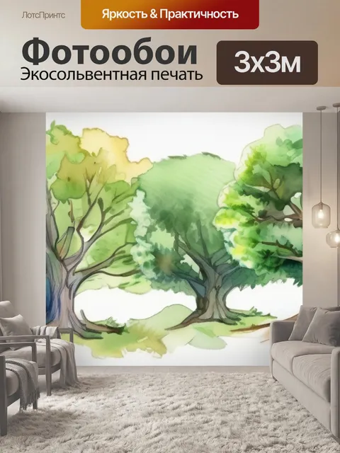 Фотообои дерево акварель