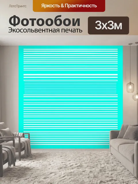 Фотообои узор в стиле минимализм с четкими линиями на бирюзовом фоне