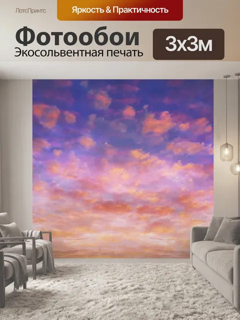 Фотообои Цвет заката небо облака