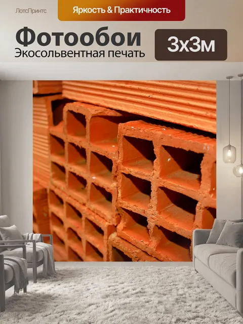 Фотообои Кирпичи