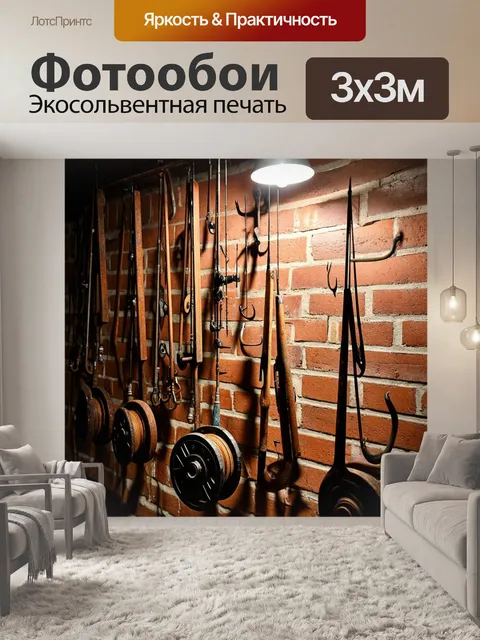 Фотообои старинные рыболовные принадлежности, выставленные на фоне кирпичной стены: ржавые крючки, старые катушки