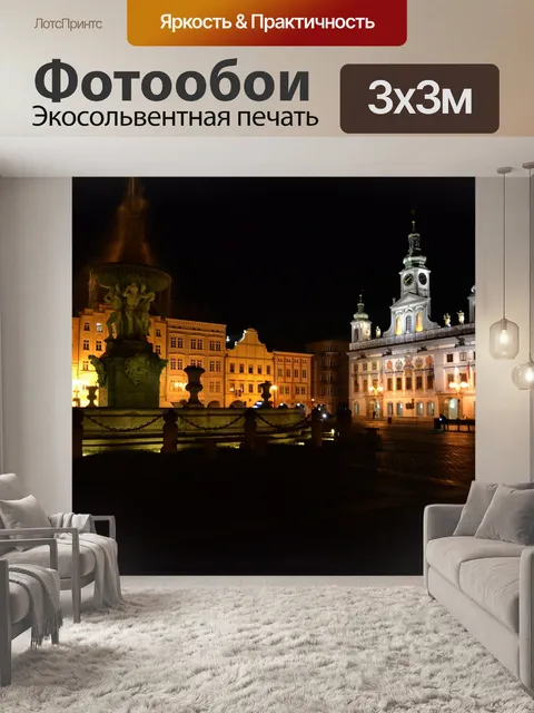 Фотообои Город