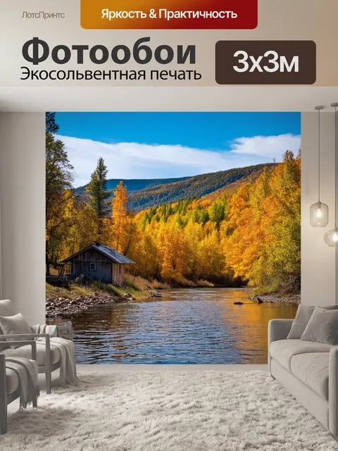 Фотообои россия сибирь, река енисей, прозрачная вода, рыбалка на берегу, старинная хижина и горы, леса в золоте осени