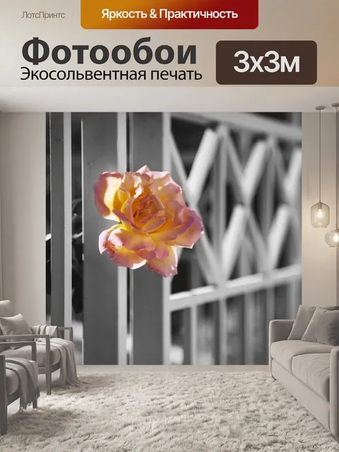Фотообои Цветы