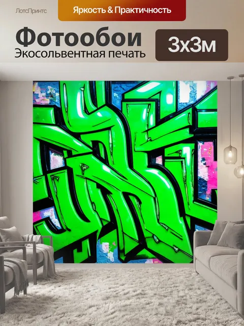 Фотообои зеленые в стиле граффити, где используются стеклянные и зеркальные элементы для создания эффектов глубины
