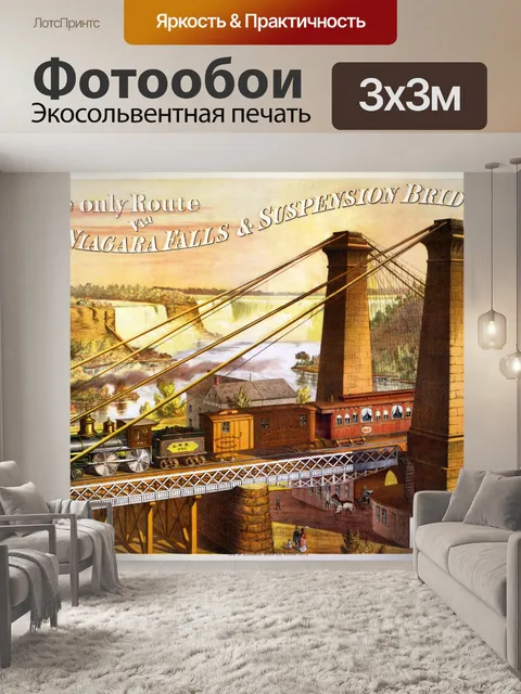 Фотообои Поезд Ниагарского водопада