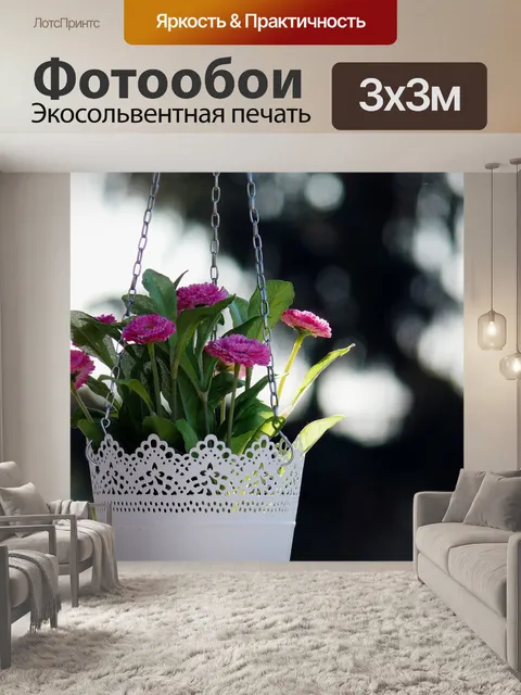 Фотообои Цветы