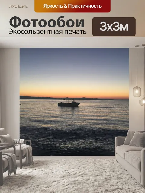 Фотообои Греция