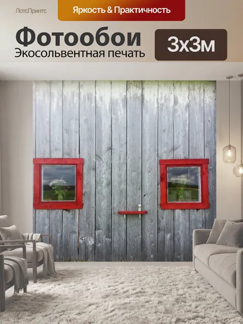 Фотообои Домашние животные