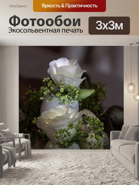 Фотообои Пасхальный