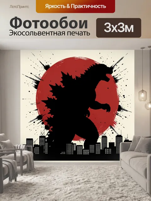 Фотообои Силуэт кайдзю над мегаполисом
