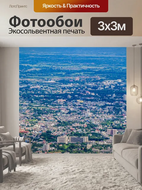 Фотообои Вид на город Чиангмай, Таиланд