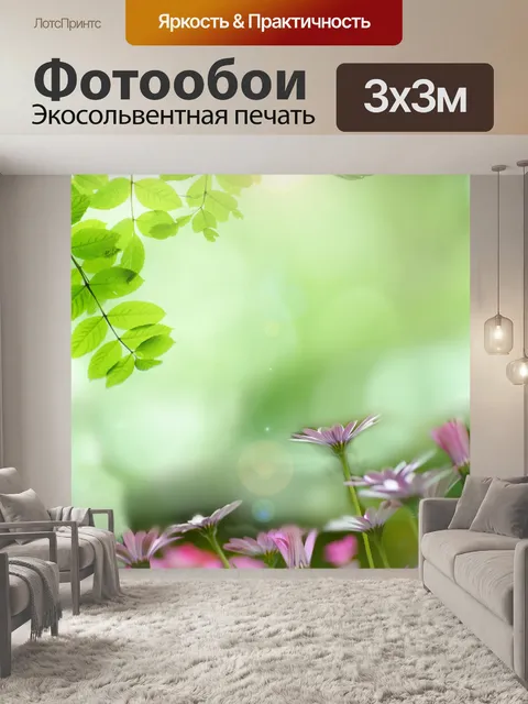 Фотообои природные фоны с цветами