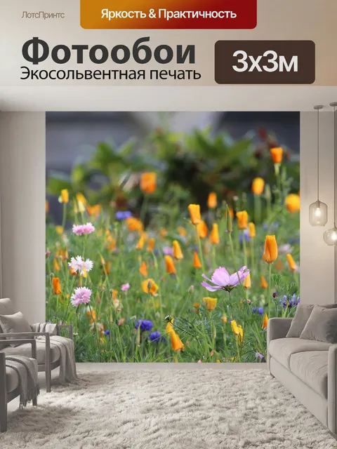 Фотообои Природа