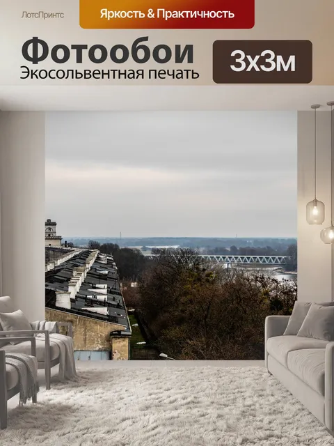 Фотообои Архитектура