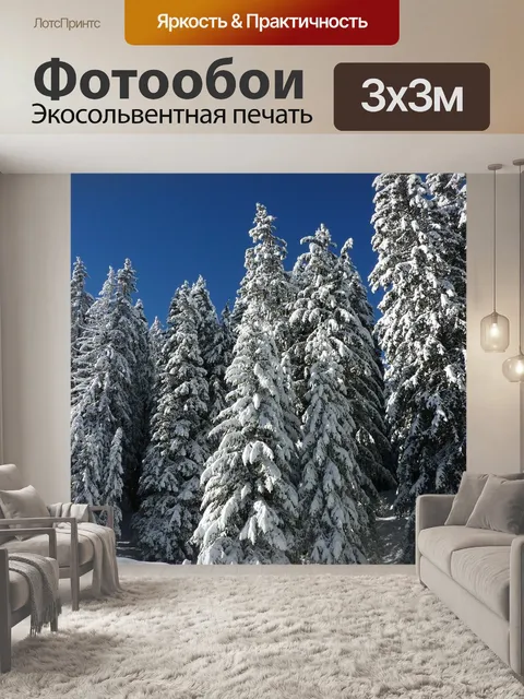 Фотообои Ели