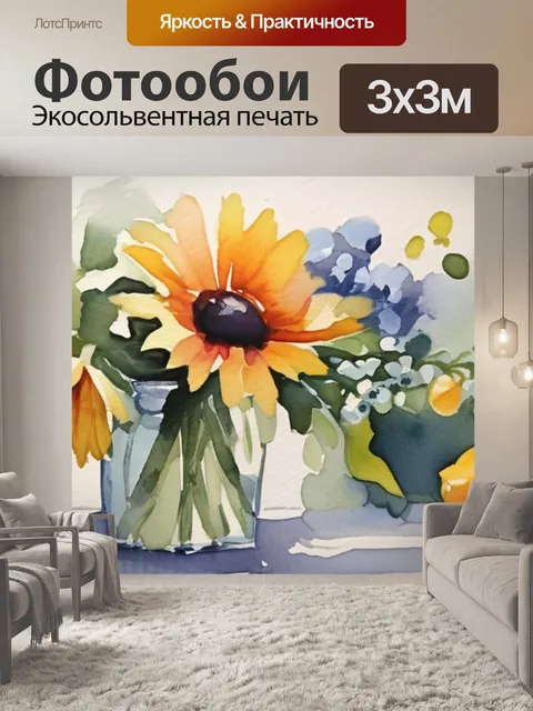Фотообои масло букет