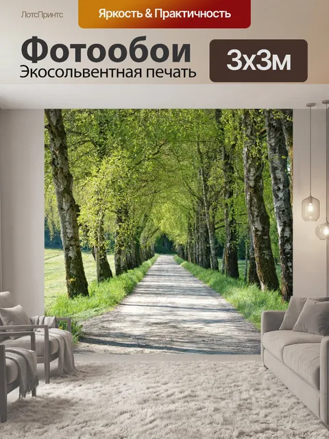 Фотообои Весна