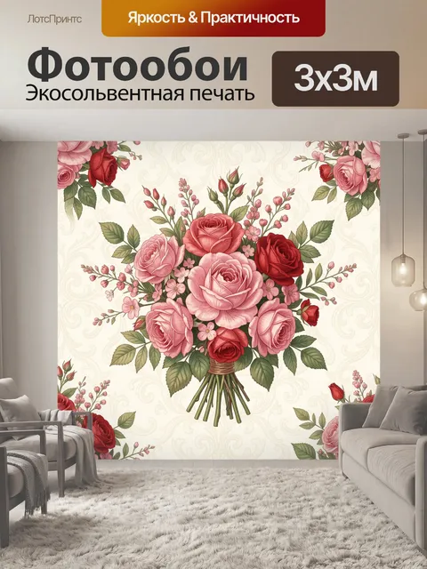 Фотообои Букет роз с цветущими веточками